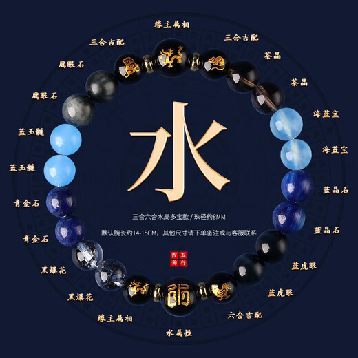 Eternal symbol obsidian natural crystal three-in-one six-in-one five-element replenishing bracelet bracelet customized to balance the five elements for men, rat/water attributes and three-in-one six-in-one - bead diameter 10mm for men and women