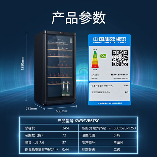 SIEMENS 245L wine cabinet 72 bottles red wine cabinet home wine cabinet constant temperature refrigeration imported oak wine rack computer temperature control KW3SVB6TSC