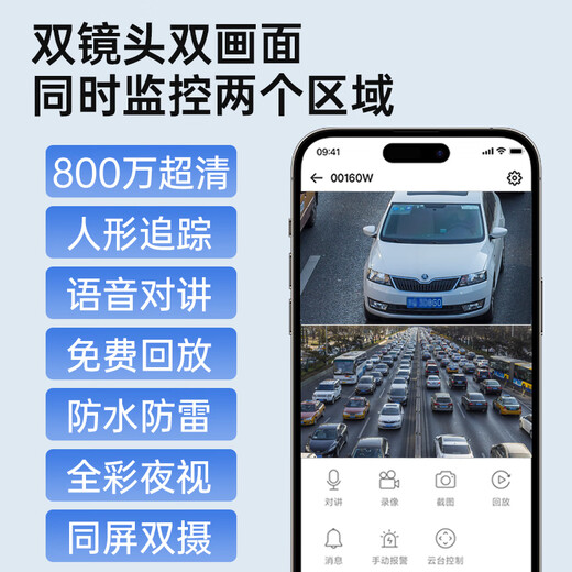 ZOSI dual-camera 8 million high-definition camera outdoor waterproof monitor 360 degrees without blind spots with night vision panoramic pan/tilt rotating wifi mobile phone remote camera