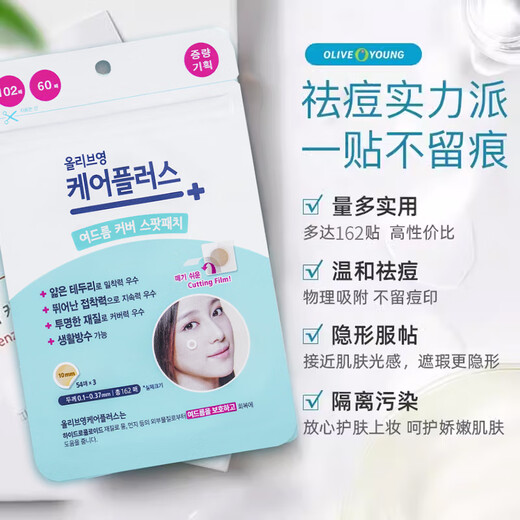 Oliveyoung Invisible Acne Patch 102+60 Patch to absorb pus, light and thin to remove acne and cover acne for men and women.