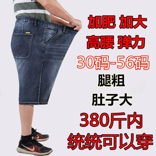 Пляжные брюки Lanfulun, мужские летние большие брюки, свободные эластичные джинсовые шорты очень большого размера, мужские брюки-четверти, свободные толстые средние брюки 1389, черная эластичная талия, талия 30, талия 2 фута 3