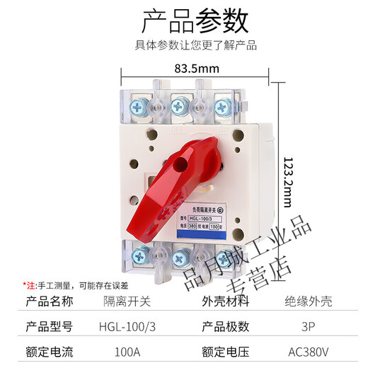 Isolating switch 4P three-phase four-wire load switch HGL100A 160A 250A 400A 630A 63A 3P 250A