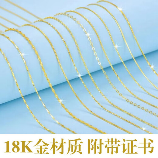 Fat Donglai's same 18k gold necklace for women, plain gold 750 rose gold color gold platinum letter chain, 18K gold Chopard chain 45 cm (adjustable), chain thickness 1.7mm