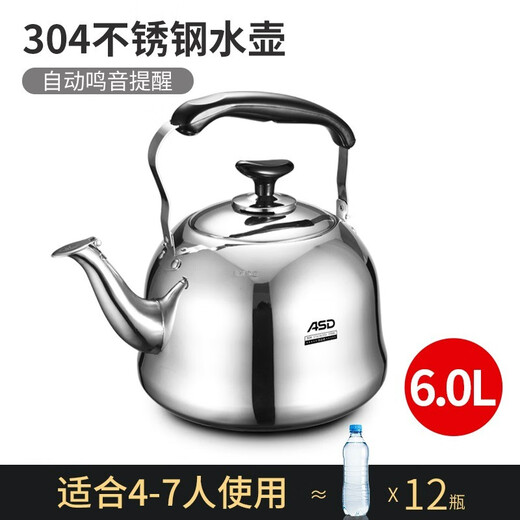 ASD kettle 304 stainless steel fashionable sound kettle gas gas induction cooker universal kettle thickened kettle 6L upgraded thickened 304 stainless steel sound kettle