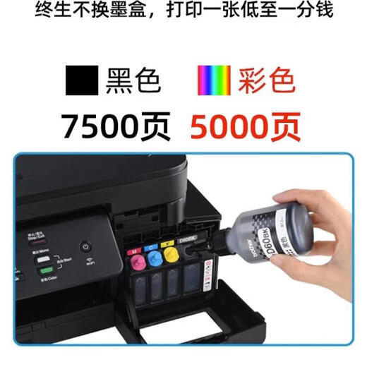 兄弟DCP-T725DW/735DW 730DW彩色喷墨自动双面打印无线5G复印一体机 725DW（无线远程输稿器） 官方标配