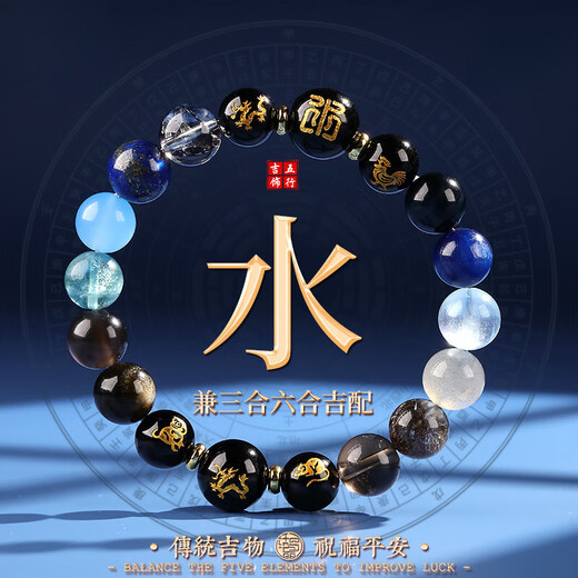 Eternal symbol obsidian natural crystal three-in-one six-in-one five-element replenishing bracelet bracelet customized to balance the five elements for men, rat/water attributes and three-in-one six-in-one - bead diameter 10mm for men and women