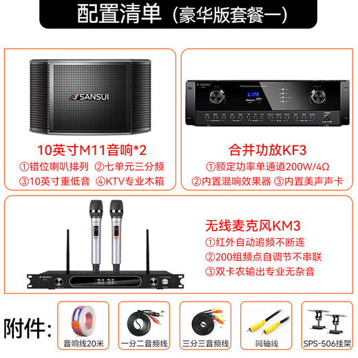 SANSUI M11 home ktv audio set, home theater ktv karaoke machine all-in-one smart karaoke audio home professional amplifier card package karaoke speaker subwoofer complete set