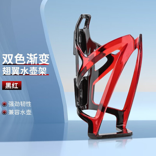 Xushansi Mountain Bike Water Cup Holder Universal Punch-Free Battery Electric Motorcycle Water Bottle Holder Children's Road Bicycle Gradient Wing Water Bottle Holder Black Red + Conversion Seat