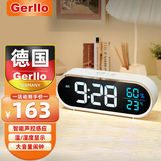 Gerllo German alarm clock for students, special wake-up artifact, intelligent multi-functional rechargeable children's small alarm clock, super loud, intelligent voice-activated charging model, pearl white