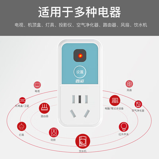 XMSJ infrared remote control switch home learning intelligent 220V power supply fan lamp TV set-top box wireless socket five-hole standard