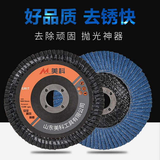 MYTEC grinding louver wheel angle grinder 100 polishing discs stainless steel metal polisher abrasive cloth wheel thousand blade angle grinding disc 90 plastic cover - red sand 60 mesh 10 pieces