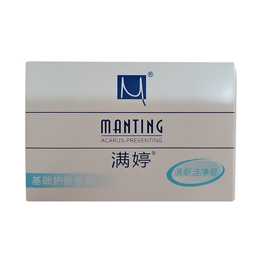 Man Ting soap mite removal soap fresh and clean mite Ting facial cleanser cleansing soap shower gel men's bath soap 100g*3