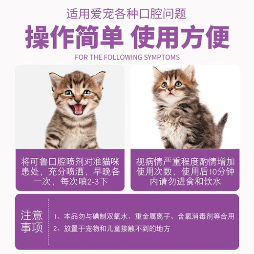 Kelu Oral Spray Cat Stomatitis Compound Lysostaphin Pet Bad Breath Oral Ulcer Spray Mouthwash 30ml Kelu Oral Cat + Sunuo 50mg 10 capsules