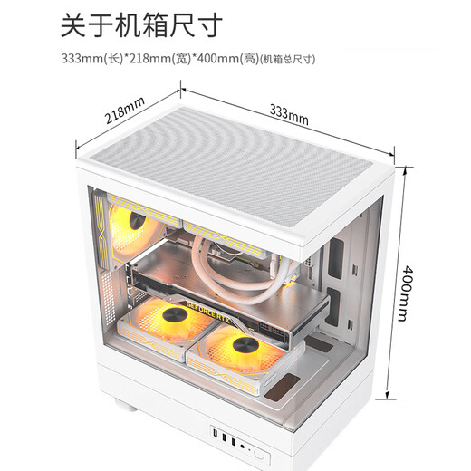 爱国者V60 海景房机箱全景无立柱MATX高颜值240水冷台式电脑台式机主机箱 白色（显卡限长305mm）
