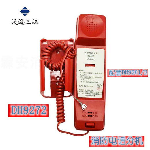 Kaituo telephone DH9276 telephone handle DH9261/DH9251 Oceanwide Sanjiang telephone host Oriana DH9272U extension supporting 9261