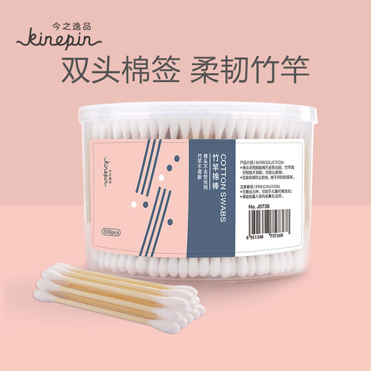 Today's Yipin cotton swabs and bamboo sticks, 500 pieces, double-ended makeup cleaning ear makeup remover cotton swabs, pink