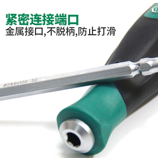 Shida T series dual-purpose screwdriver flat cross double-headed screwdriver S2 alloy steel hard plum blossom flat-blade screwdriver 66204 double-headed #2&6mm shaft length 100mm