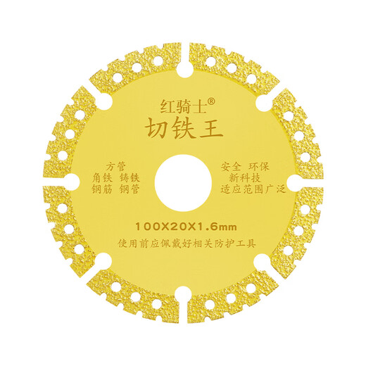 Red Knight Cutting Blade Cutting Iron King Metal Cutting Blade Stainless Steel Angle Iron Diamond Saw Blade 100mm Metal Cutting Blade