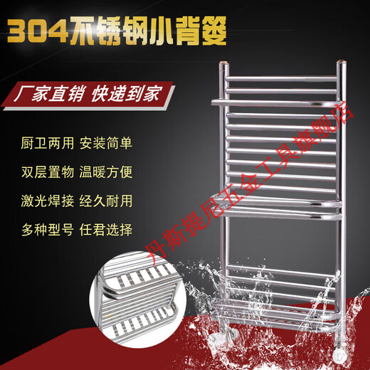 Danstini small basket radiator 304 stainless steel radiator floor heating rack bathroom wall hanging household toilet H 304 stainless steel towel bar medium 400* high 600