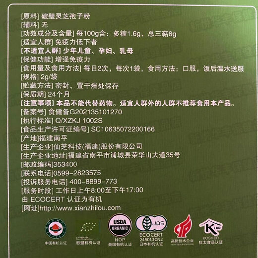 Xianzhilou Wuyi Xianzhi Broken Wall Ganoderma Spore Powder 30 Bags of Men and Women Adults and Middle-aged and Elderly Enhanced Immunity Gift Box Health Care 30 Bags/Box*12 Boxes [Second-year Quantity]