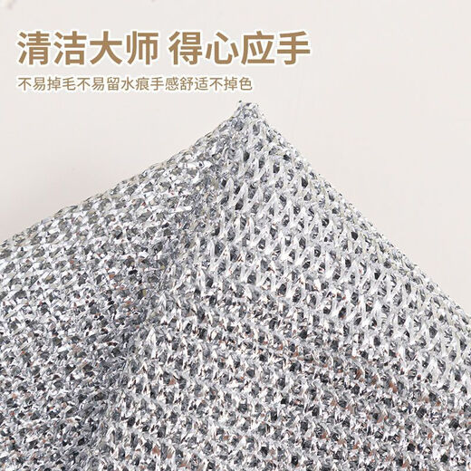 Steel wire rag for kitchen household double-sided steel ball dishcloth, non-stick oil, steel mesh cleaning cloth, thickened double-layer silver wire rag 1 piece