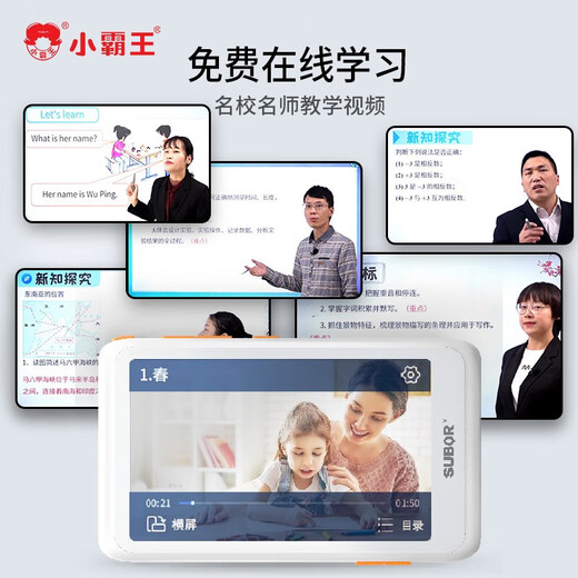 Xiaobawang English Walkman Libao A2/C2 portable learning machine primary school junior high school high school synchronous nine-subject textbook textbook repeater children's English ear-memorizing word artifact 128G full subject textbook free + synchronous listening + Chinese-English translation