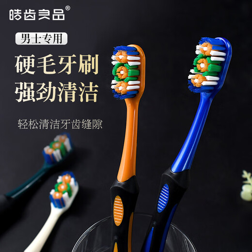 Hao Teeth Liangpin toothbrush for men, special for removing smoke stains, medium hard bristles, super hard and clean-resistant, high-end soft bristles, adult family pack, super stain removal, extra hard bristles, 10 pieces