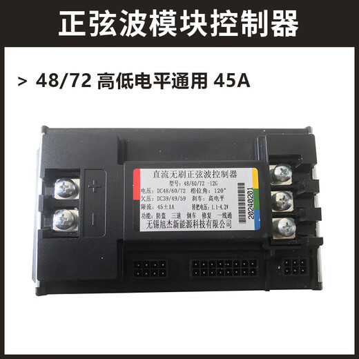 Electric vehicle controller 350W500W800W1000 DC brushless sine controller for Yadi Emma with Bluetooth