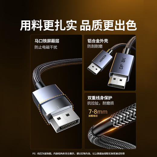 Greenlink DP cable version 1.4 8K HD 4K/2K240Hz DisplayPort suitable for computer graphics card to monitor e-sports video cable 1.5 meters compatible with DP1.2 25904