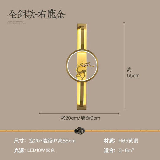 Runhua New Year Chinese style all-copper wall lamp light luxury living room TV background wall lamp modern deer head decoration bedroom bedside aisle lamp all copper-height 55CM (left gold) jade style
