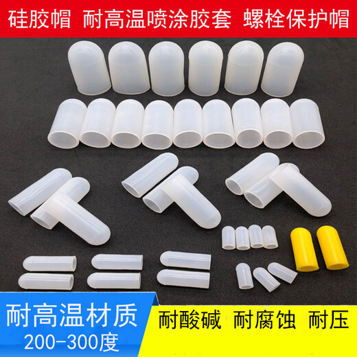 Fenglanqing thread protective cap silicone sleeve bolt protective sleeve screw sheath high temperature resistant silicone cap nitrile acrylic cap M4-15 (10 pieces)
