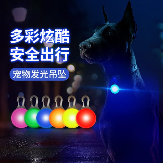 QiOh Pet LED Dog Luminous Pendant Dog Tag Teddy Anti-lost Dog Collar Cat Bell Night Dog Walking Light LED Luminous Pendant Red