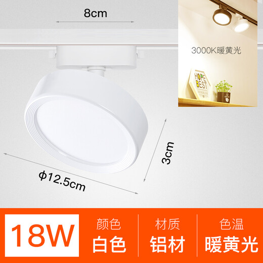 Xinxi-Schienenleuchte mit Astigmatismus, LED-Scheinwerfer, Geschäft, kommerziell, ultraheller Live-Übertragungsraum, nicht blendendes Internet-Promi-Downlight, hochauflösendes Fülllicht, 12 cm, weiße Schale, 18 Watt, warmes Licht