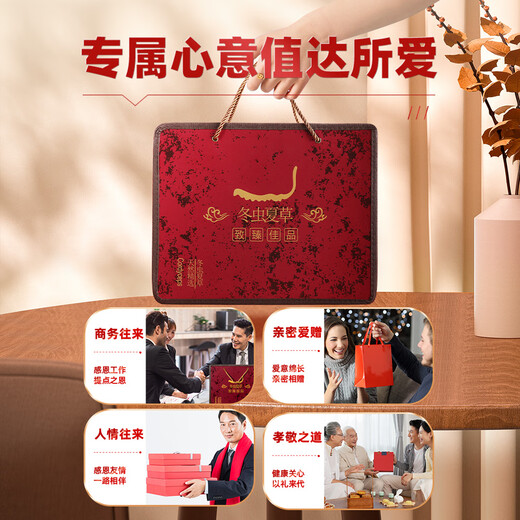Juhetai First Cordyceps Spring Festival Geschenkbox 3/G 50 Neujahrsgeschenkbox Neujahrsgeschenkschachtel Neujahrsgeschenkschachtel 4/G 20-5G [Titel empfohlen]