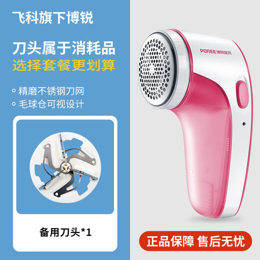 Feiko Borui household hair ball trimmer, wool clothing pilling, rechargeable wool removal, suction hair removal shaver, Feiko Borui high power PR1505 (1 knife included)