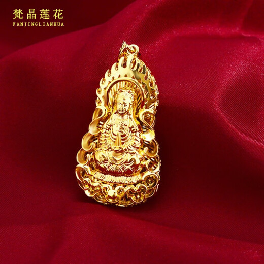 Haoxiang 9999 simulated gold 18k sand gold flame Guanyin Bodhisattva statue pendant pure gold men and women necklace gift medium Guanyin (5.7*2.5cm) gift box