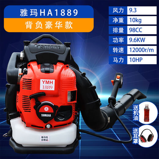 Yamaha fire extinguisher high-power greenhouse snow blower with four-stroke gasoline hair dryer road cleaning road blowing fallen leaves four-stroke-YMH1889-horsepower 10