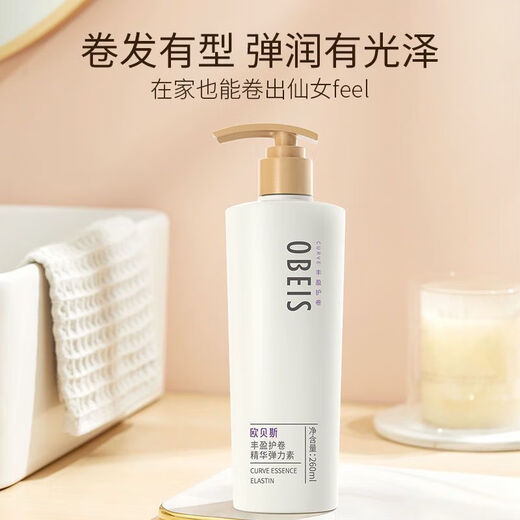 Obes elastin 260ml lightweight shaping plumping curl protector hair care curly hair high elastic fluffy anti-frizz 260ml lightweight shaping bottle