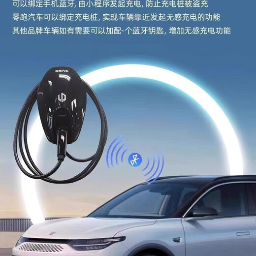 Leap run charging pile gun new energy 7kw household original factory suitable for C11T03C01C10 AC 220V Leap run original factory-7kw single machine