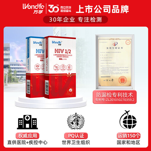 Wondfo Papier de test du SIDA Papier de test du VIH Test sanguin des MST Test sanguin de dépistage de la période de fenêtre de non-quatrième génération 4 boîtes de valeur Pack test de sang et de salive Test sanguin du SIDA * 1 + test de salive * 1