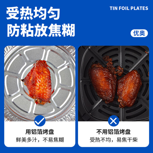Youao air fryer tinfoil tray 18.5cm*50 pieces thickened air fryer special paper pad food grade tinfoil bowl