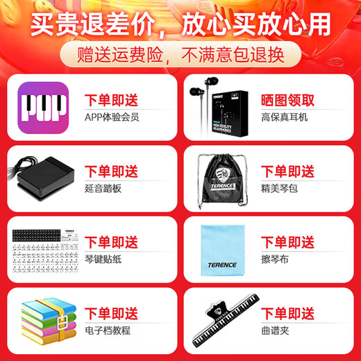 特伦斯手卷钢琴便携式88键专业版加厚编曲键盘成人儿童 61键黑色标准版