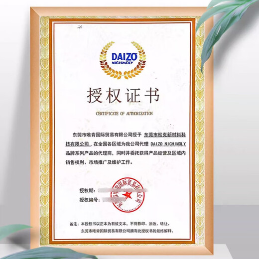 Japan's DAIZO Nichimoli N-730 mirror mold cleaning agent optical lens precision instrument cleaning multi-purpose cleaning agent Nichimoli N-730 mirror mold cleaning agent