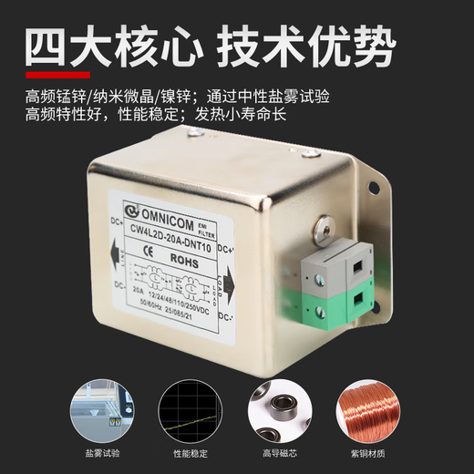 DC filter 24VDC filter 10A20A30A terminal guide rail installation Taiwan omnicom DC 6A flat installation dual-stage filter suitable for 5V-250VDC