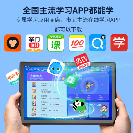 Li Yang Crazy English, Chinese, Mathematics, Physics, Chemistry, Life, History, Land and Government, Nine-door Synchronous General Learning Machine LY655 Student Tablet Computer Summer Vacation Synchronous Tutoring Class Tutoring Machine English Reading Machine Ultimate Edition/8+256GB