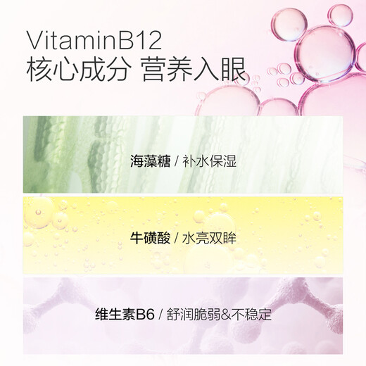 珍视明小黄鸭B12洗眼液洗眼水眼部护理液2瓶装 温和型500ml+清凉型500ml