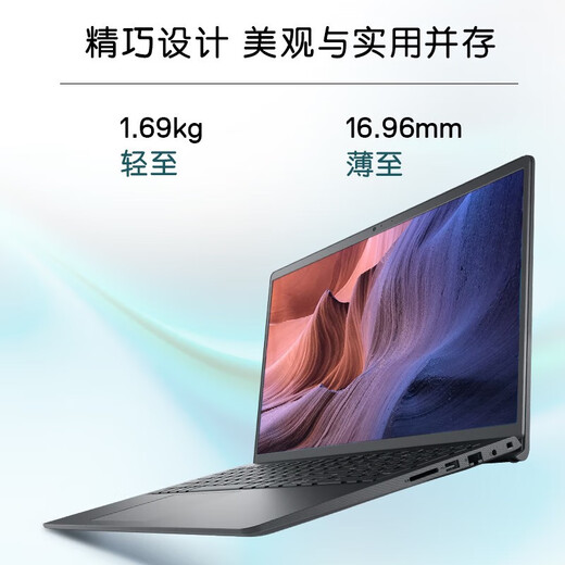 戴尔（DELL） Vostro成就3520 15.6英寸15Pro 护眼轻薄本灵越游戏制图商务办公学生笔记本电脑  酷睿i5-1135G7 16G内存/512G固态/120HZ高刷屏 定制
