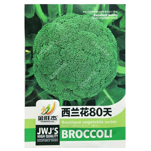 Broccoli seeds broccoli seeds loose cauliflower seeds cauliflower green cauliflower seeds four seasons vegetables original broccoli seeds 3 bags (about 900 pieces