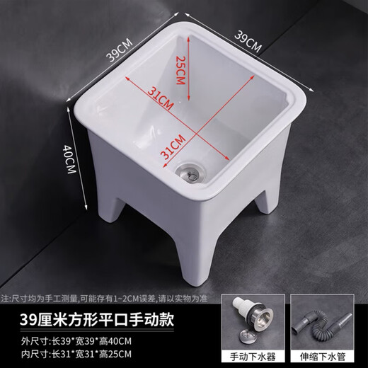 FANAI Ceramic Home Balcony Large Mop Pool Bathroom High Floor Drain Pool Washing Mop Pool Automatic Drainer 39cm Manual Drainage Model