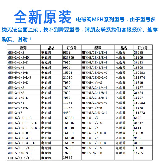 费斯托气动电磁阀MFH-3-5-1/4-1/8-S 9964 7802 6211 9982 MFH-3- MFH-3-1/49964